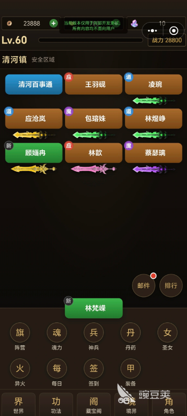 武圣觉醒下载渠道 武圣觉醒预约入口及安卓iOS安装方法截图