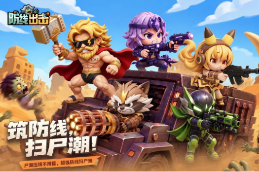 手机上现在什么游戏好玩 当前火爆的游戏手机版分享2026截图