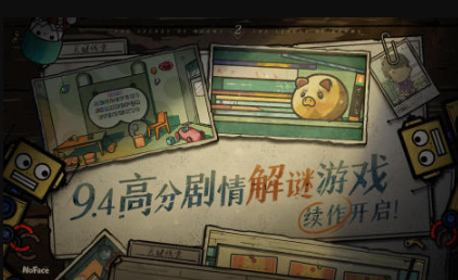 流行的悬疑推理游戏推荐 2026火爆的的悬疑推理游戏汇总截图