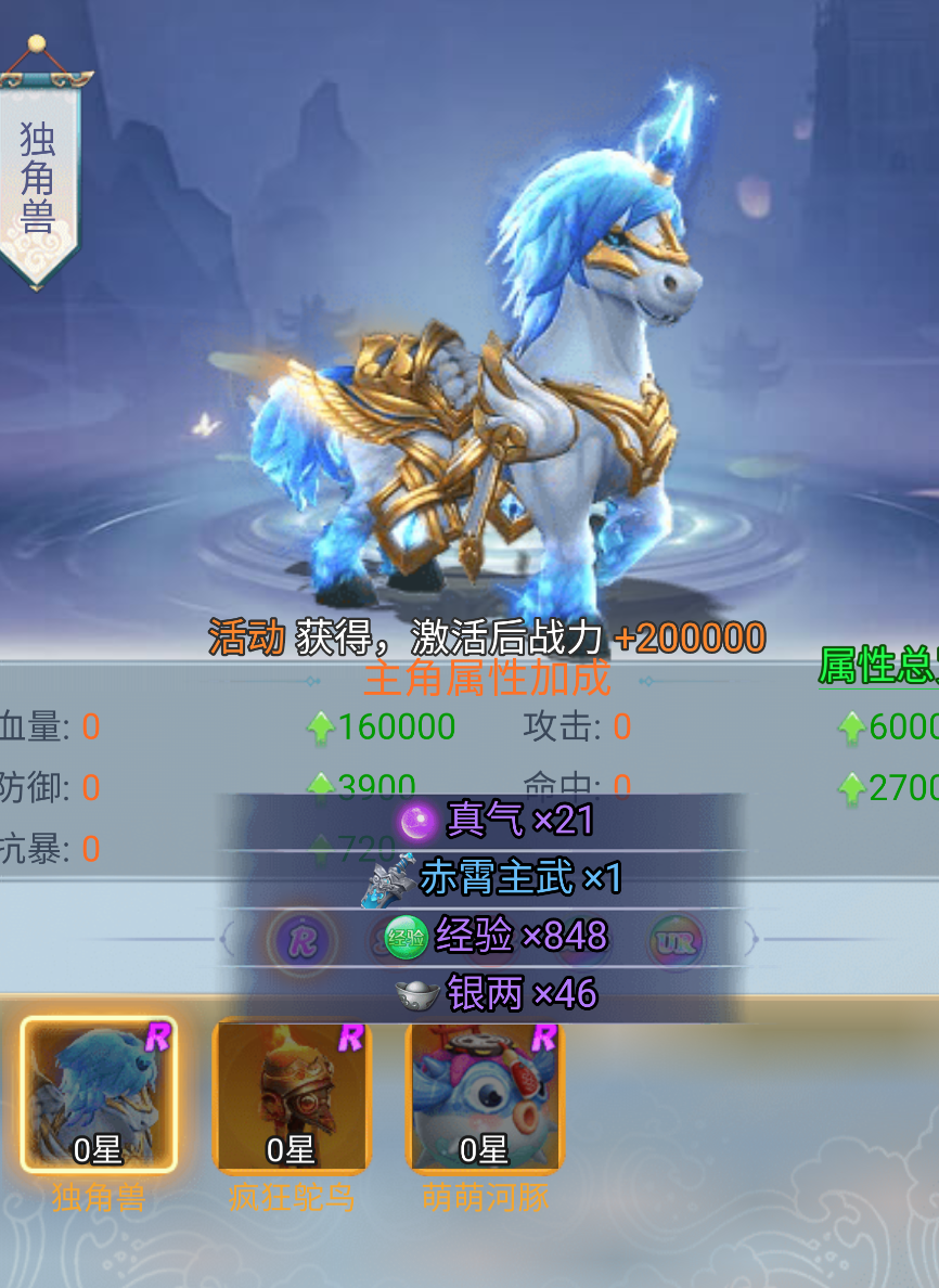古剑奇闻录游戏手机版坐骑怎么获得 古剑奇闻录手游坐骑获取渠道指引截图