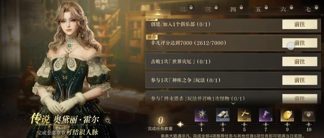 诡秘之主人脉怎么玩 诡秘之主人脉玩法推荐截图