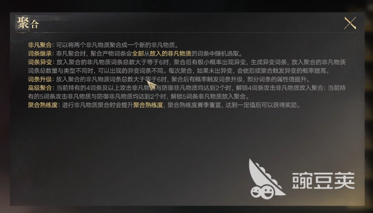 诡秘之主聚合 诡秘之主聚合玩法详解与入门指南截图