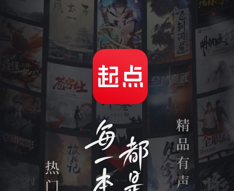 盗墓笔记小说在哪些app上看 在哪个app上能够看盗墓笔记小说分享截图