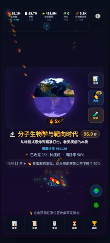 新药研发从靶点到奇点下载 新药研发从靶点到奇点最新版本本下载安装链接