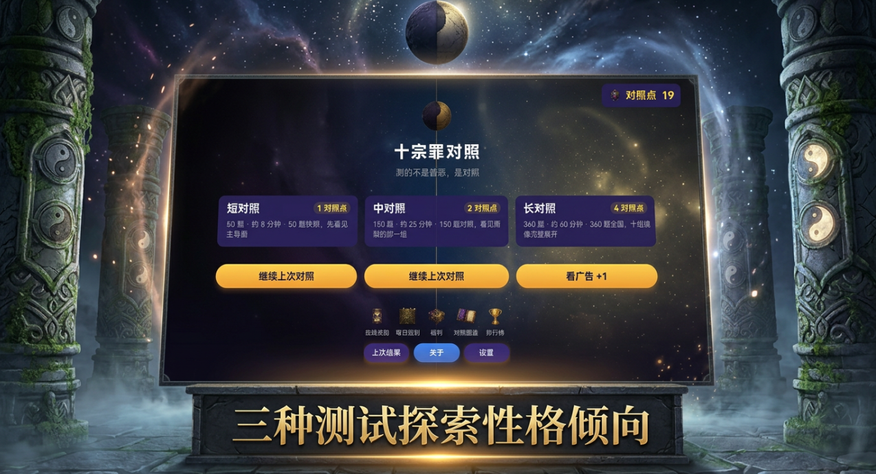 十宗罪对照下载地址在哪