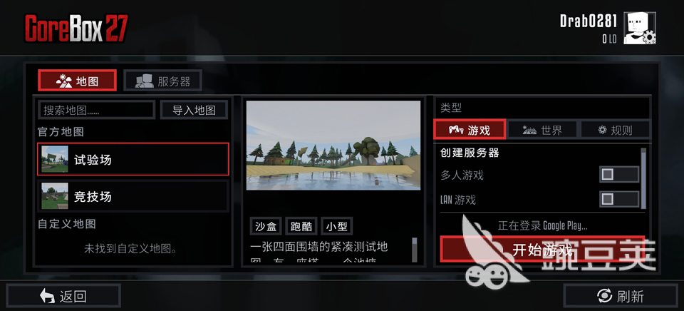 Gorebox27好玩吗 Gorebox27游戏类型与玩法深度解析截图