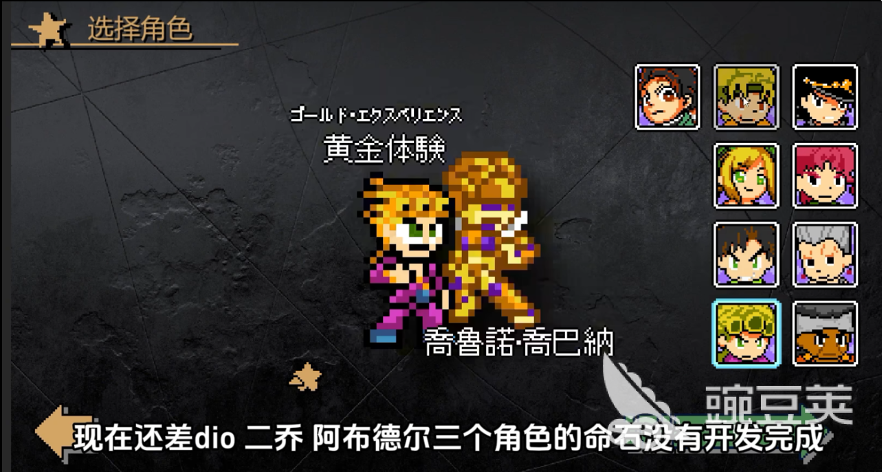 JoJo的奇妙冒险2026榜单3游戏分享  
JoJo的奇妙冒险高人气不用网络与游戏手机版before_1截图