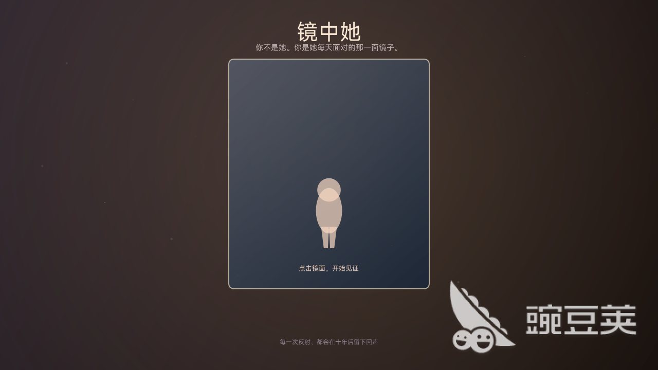 《镜中她》上线时间公布：全平台开播日期指引