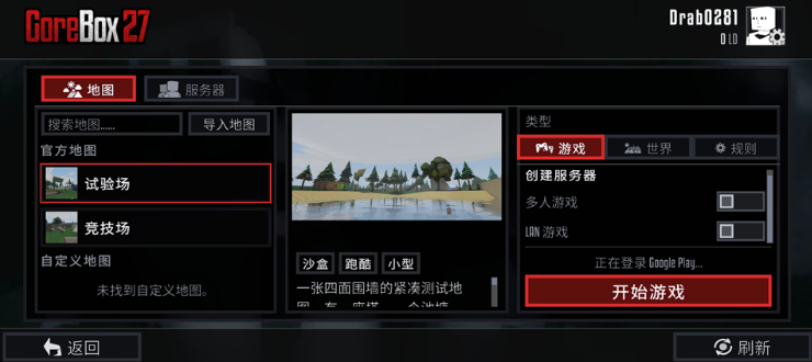 gorebox27好玩吗 gorebox27游戏类型盘点截图