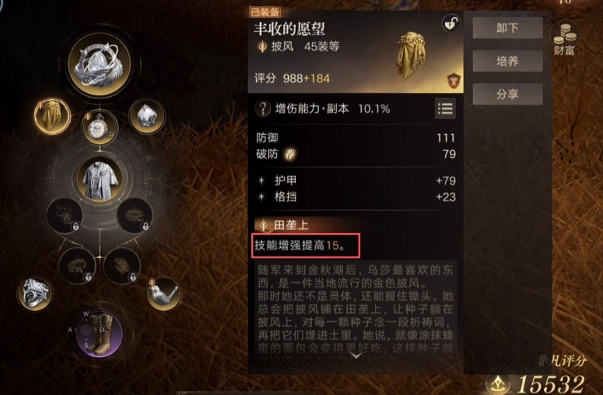 诡秘之主金装分享指南 诡秘之主金装哪些好