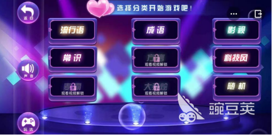 比划猜词游戏分享 2026火爆的榜单3猜词游戏手机版before_1截图