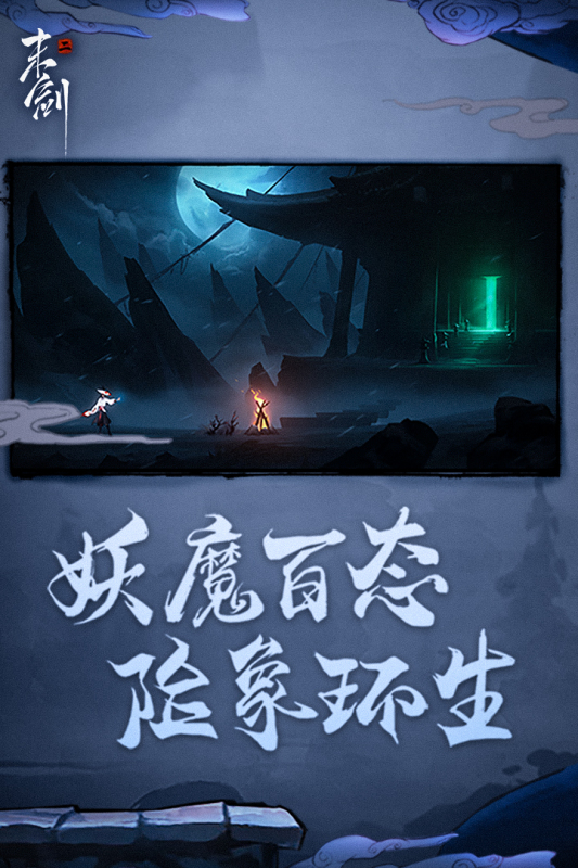 盘点单机游戏大全集