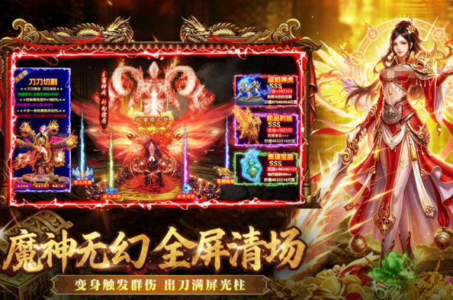 目前最热门传奇榜单9有哪几款 2026有趣的传奇手游安卓下载before_1截图