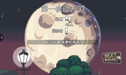 变成狼人的游戏有哪几款盘点2026 能够变成狼人的游戏汇总截图
