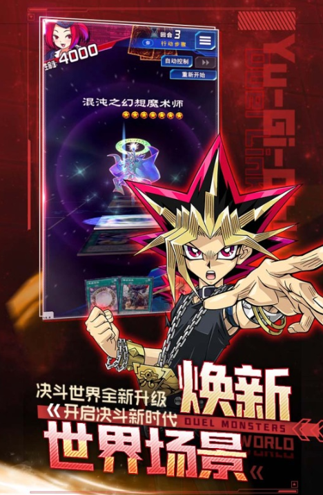 经典的游戏王系列游戏有哪几款 2026必玩的游戏王系列游戏介绍截图