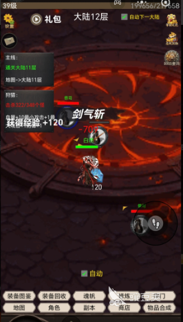 无尽大陆怎么玩 无尽大陆新手入门与核心玩法详解截图