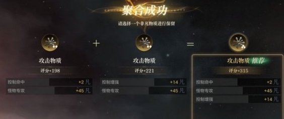 诡秘之主非凡物质如何聚合 诡秘之主非凡物质聚合方法