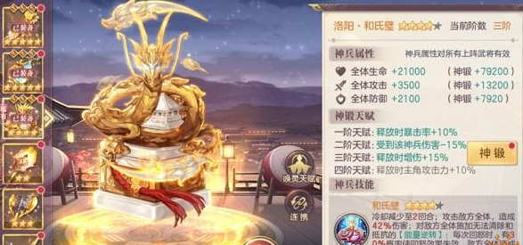 超上头的三国系列游戏介绍 2026精彩的三国系列游戏合辑截图