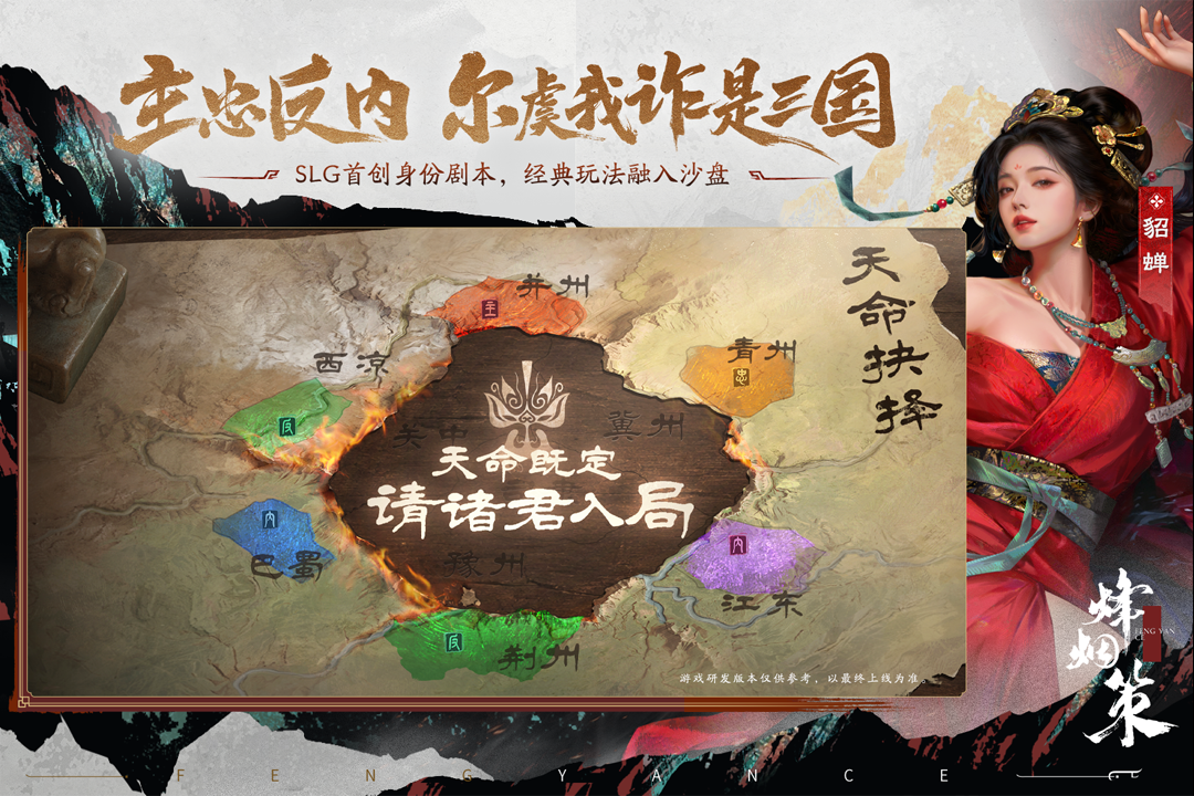 三国杀烽烟策好玩吗 三国杀烽烟策玩法盘点截图