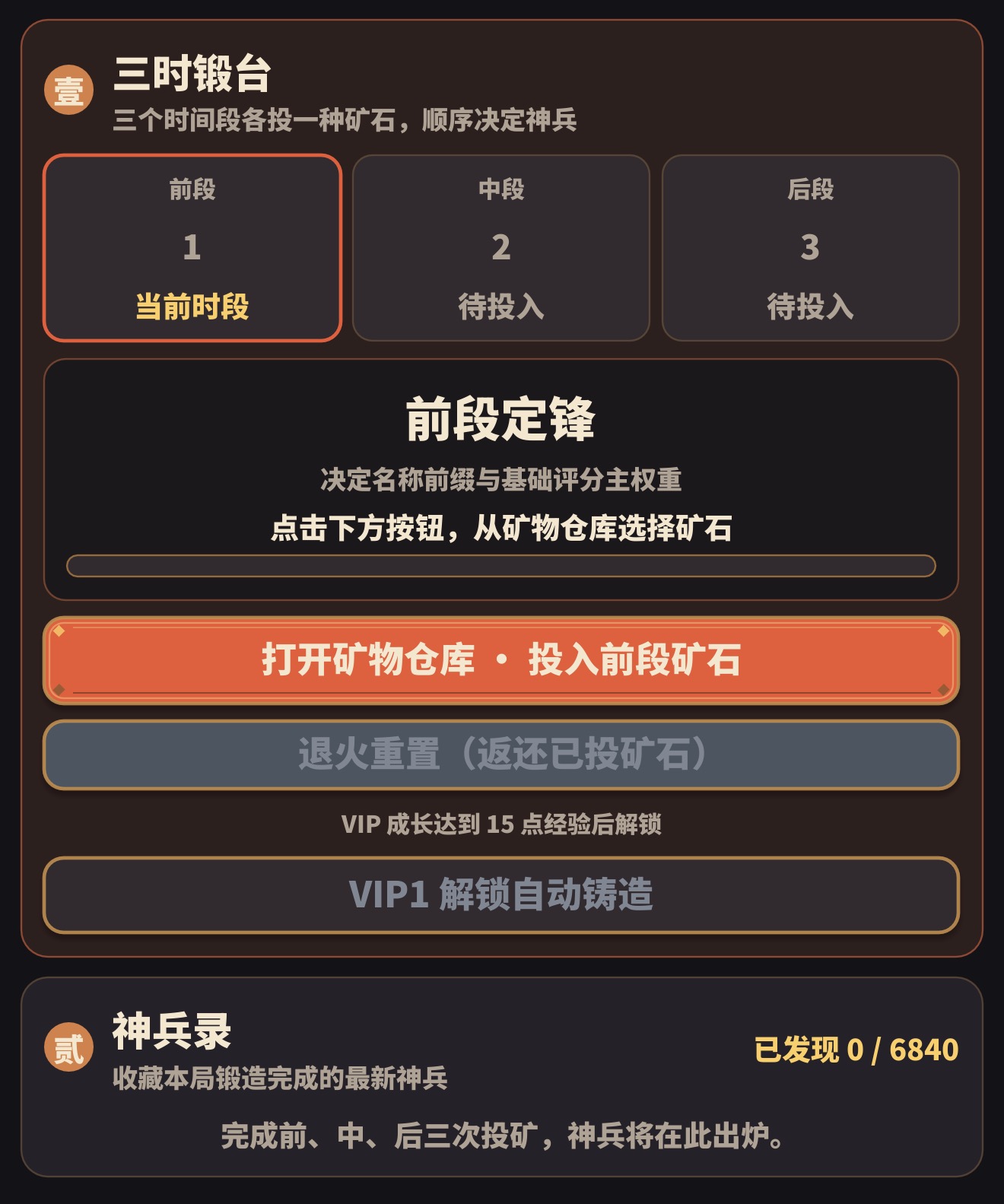 神兵锻造师下载安装链接是哪些 神兵锻造师下载链接推荐截图