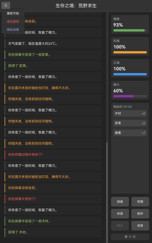 盘点荒野求生游戏有哪些