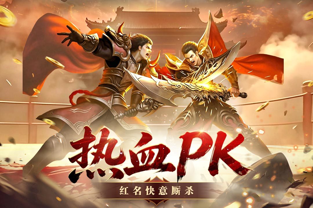 传奇手游版不烧钱排行有哪些