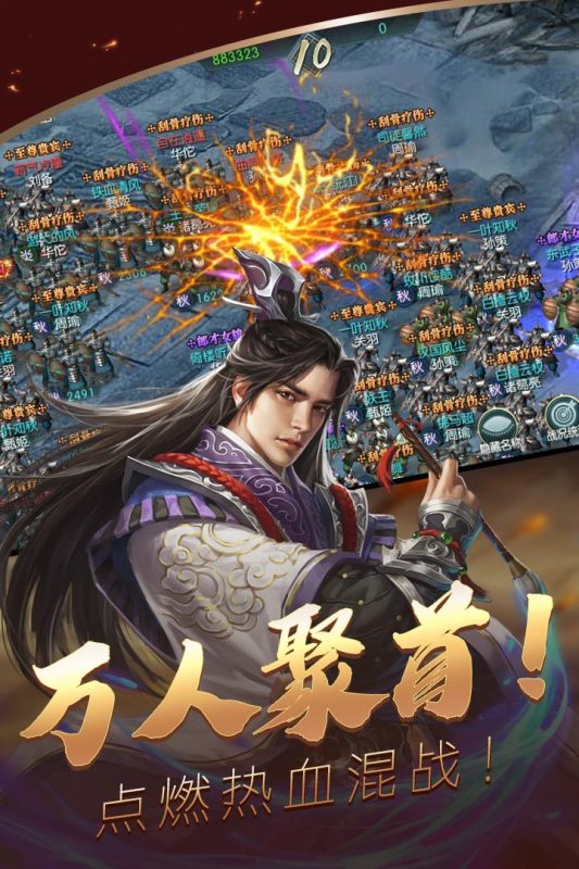 炫斗三国手游安卓下载地址｜最新版本安装包快速获取截图
