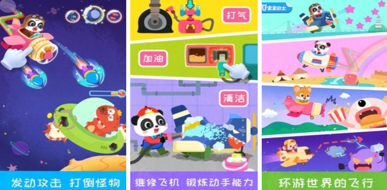 简单飞机游戏有哪几款 有趣的飞机游戏榜单2026截图