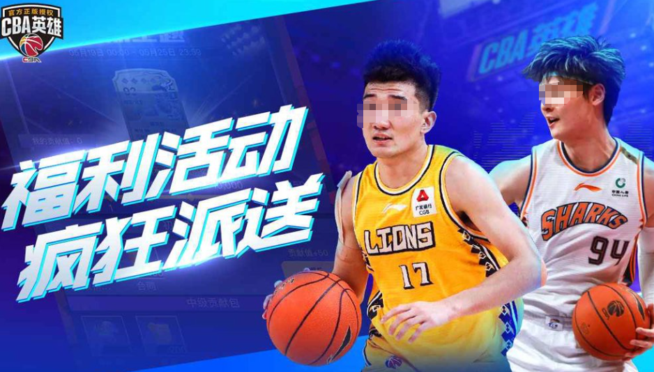 有什么cba的篮球游戏下载 2026榜单3篮球游戏before_1截图