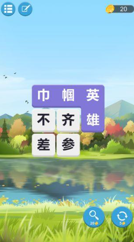 成语消消乐闯关游戏有哪些