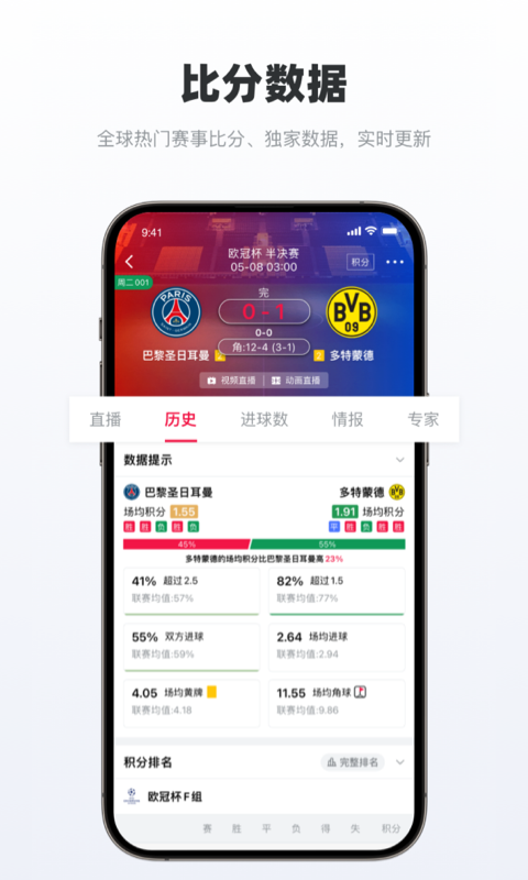 看足球的app有哪些