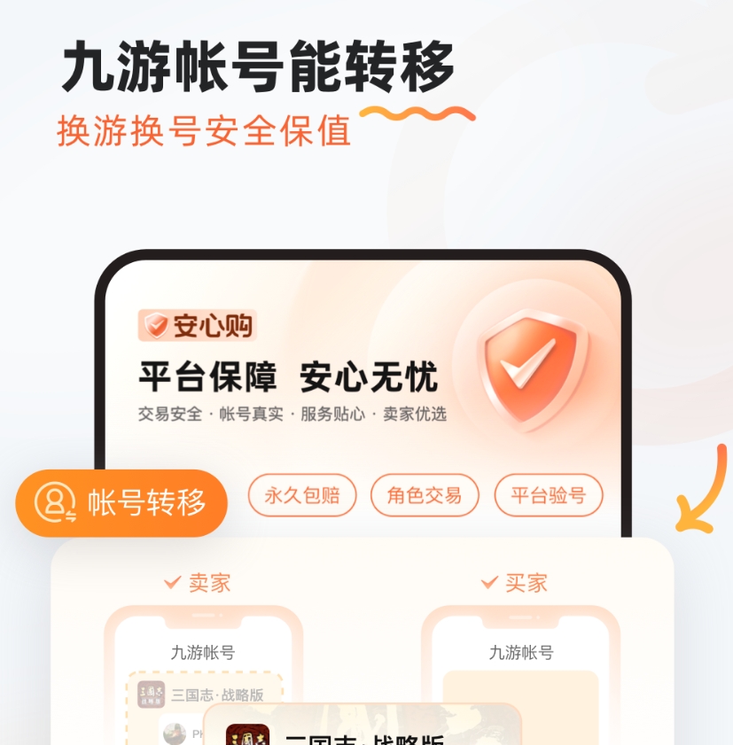 哪里能下载游戏软件精选 常见的游戏软件在哪里能够下载截图