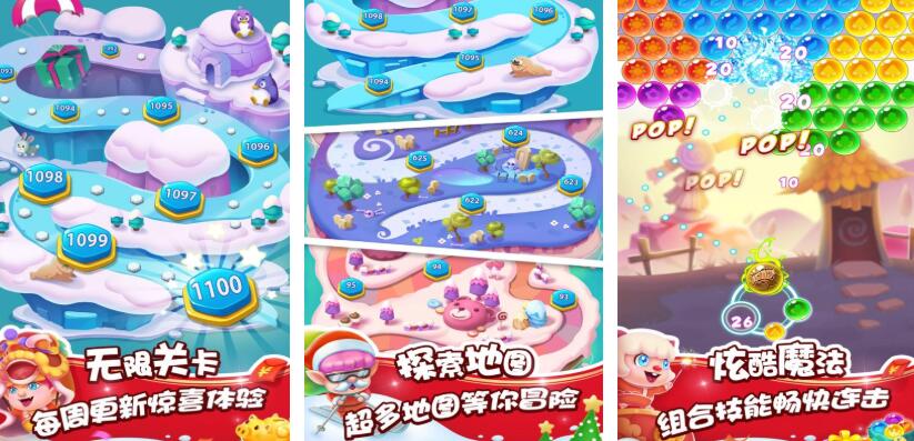 泡泡消除游戏有哪几款 经典的泡泡消除游戏分享2026截图