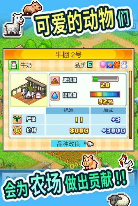 耐玩的模拟农场游戏怎么下载