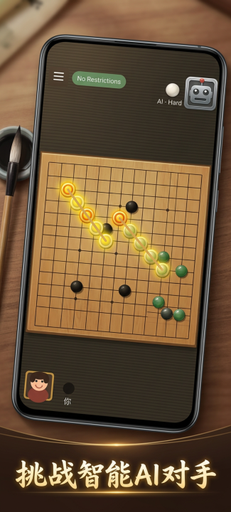 棋境五子棋下载方法是什么 棋境五子棋下载攻略推荐截图