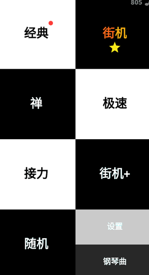 2026超火爆音乐节奏游戏分享：练手速耐玩节奏游戏介绍截图