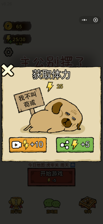 主公别摆了下载渠道有哪些