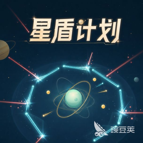 星盾计划手游安卓下载平台分享：安全靠谱的安装渠道汇总截图
