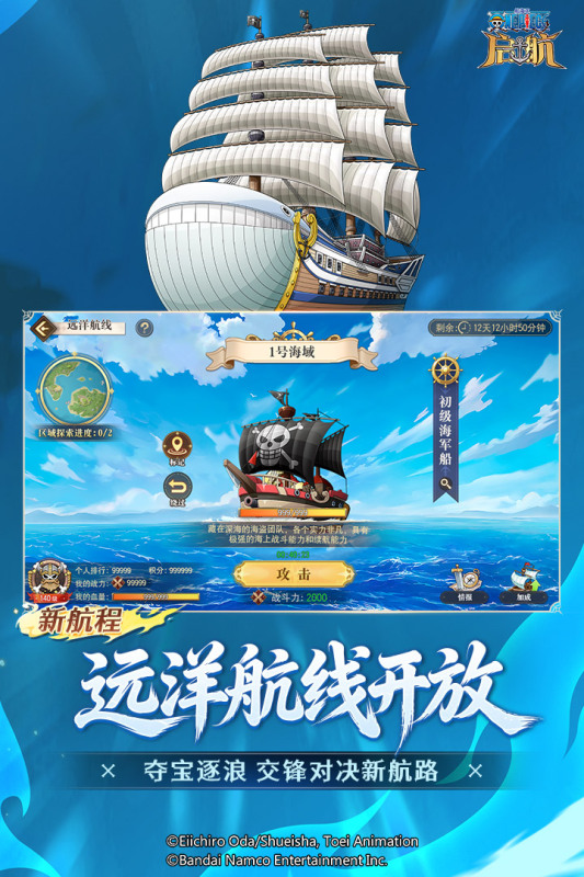 刺激的海盗王游戏手机版有哪几款 2026受欢迎的航海游戏下载分享截图