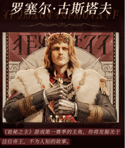 诡秘之主罗塞尔大帝怎么样 诡秘之主罗塞尔大帝盘点截图