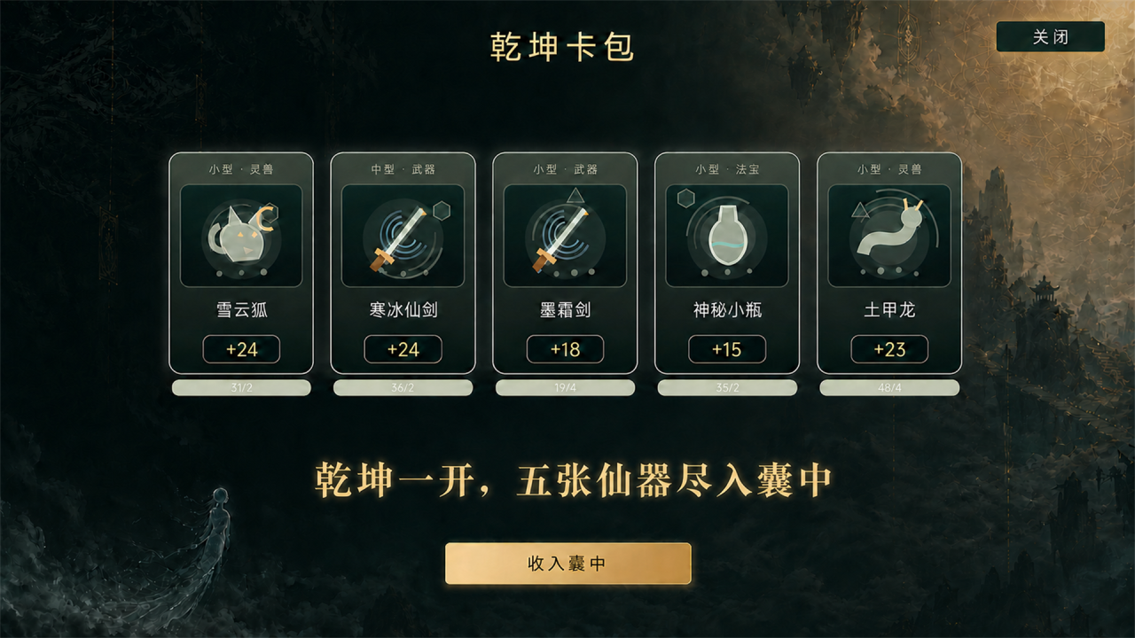 合卡斩天命下载渠道分享 合卡斩天命哪里能下载截图