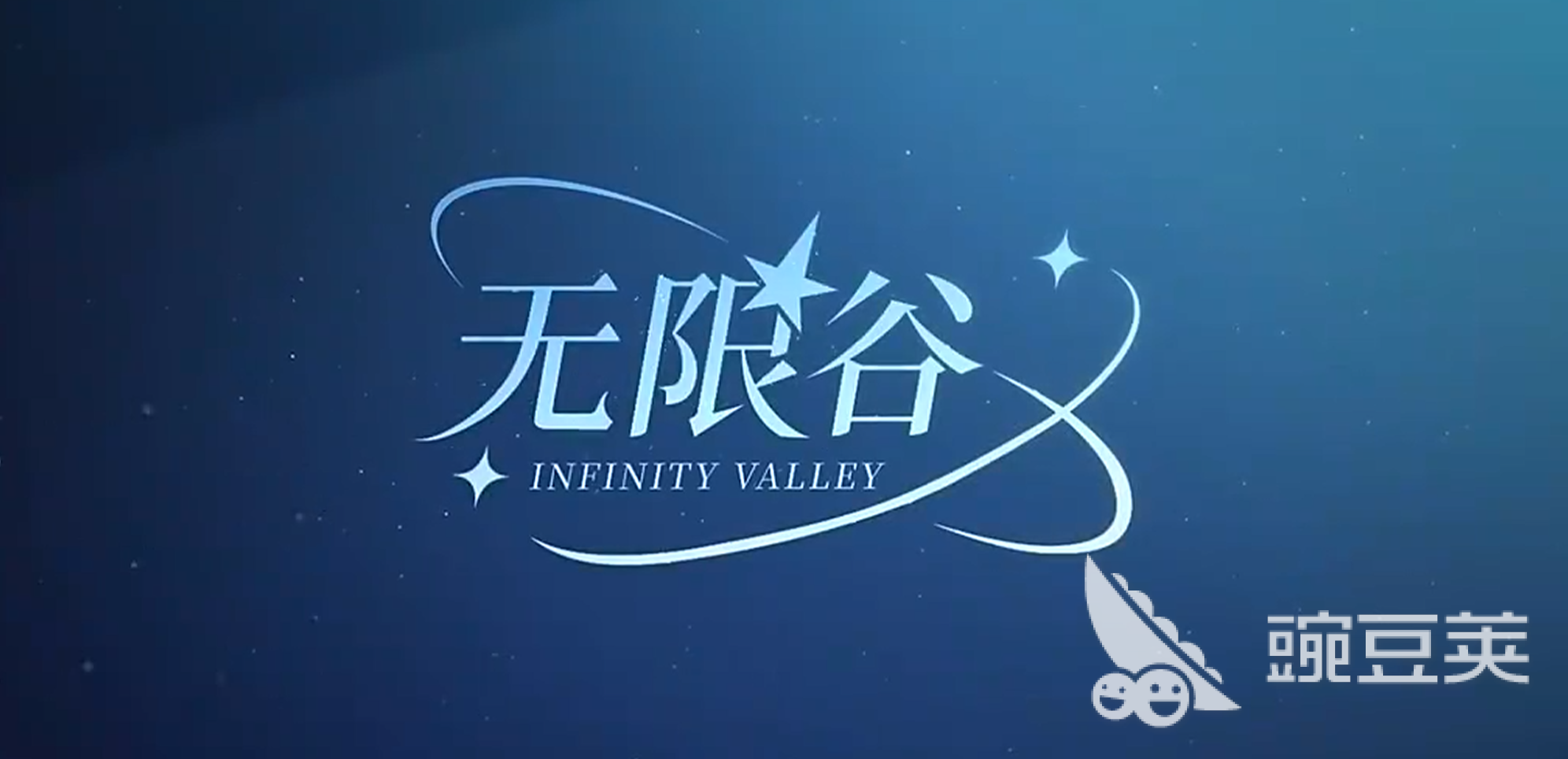 无限谷是哪家公司开发的?游戏体验和玩法值不值得尝试