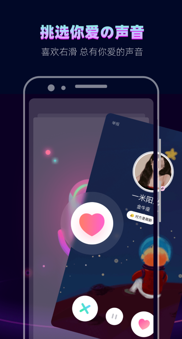 聊天不用充钱的全免费聊天软件大全