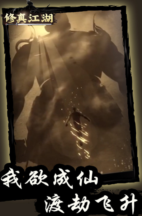 受欢迎的正版修仙游戏大全
