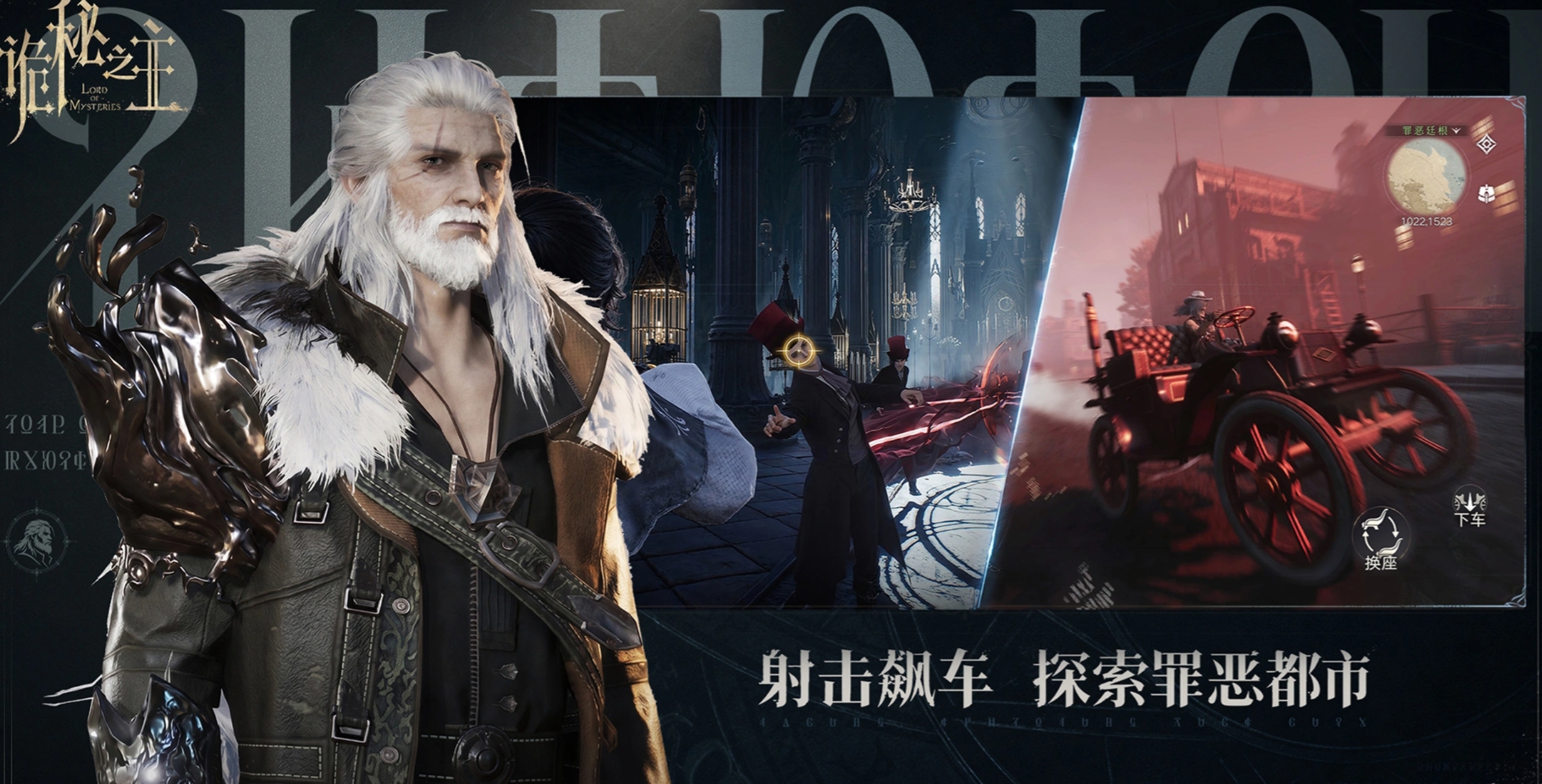 诡秘之主游戏手机版公测时间最新消息盘点 诡秘之主手游什么时候公测
