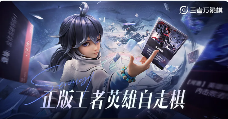 王者万象棋召唤流怎么玩 王者万象棋游戏手机版召唤流教程