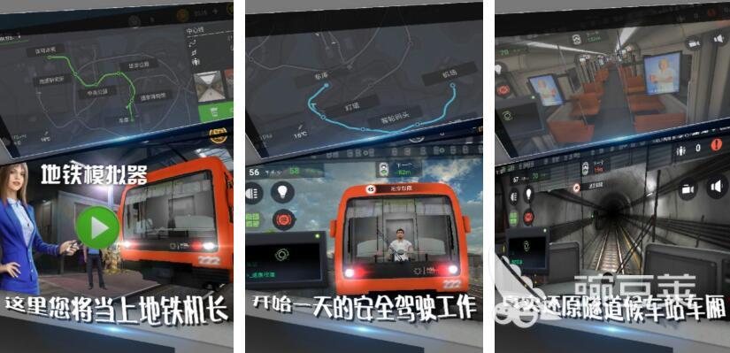 地铁系列游戏顺序指引 地铁系列游戏趣味分享2026截图