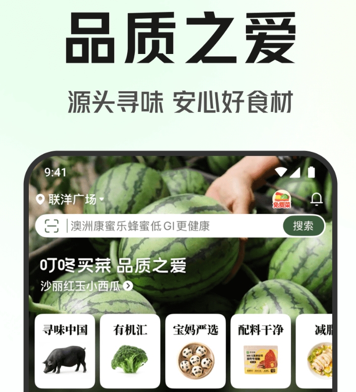 农村点外卖用什么软件分享 农村点外卖软件有哪几款截图