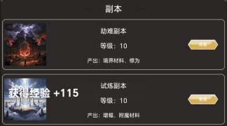无尽大陆上线时间 无尽大陆什么时候上线公测截图