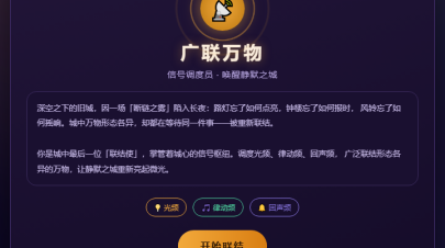 广联万物下载平台分享 广联万物哪里能下载截图